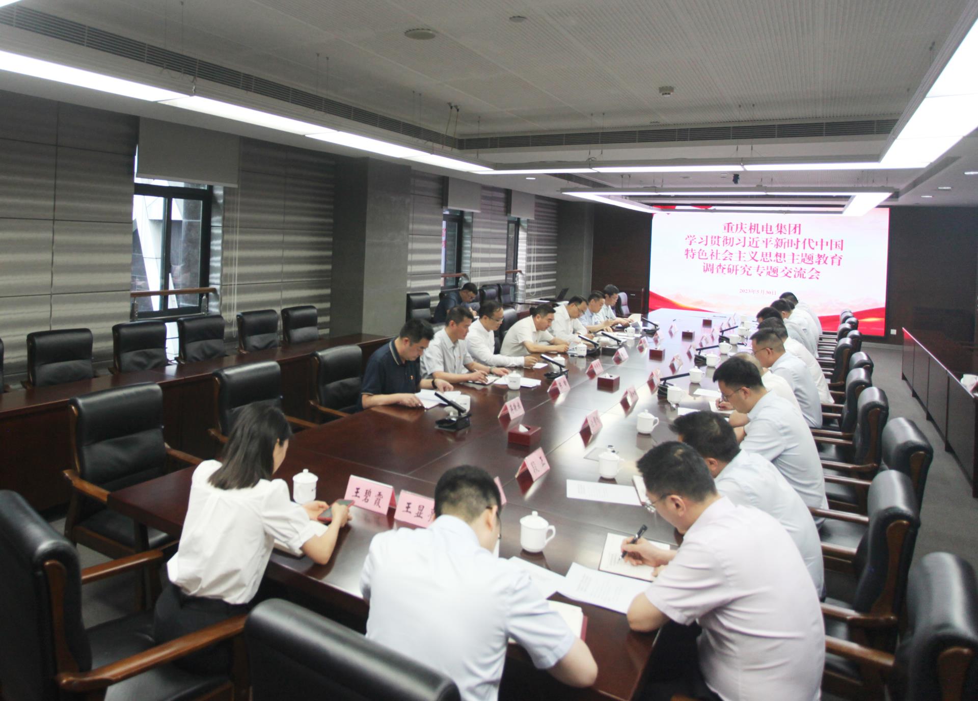 集團調(diào)研交流會1.jpg 集團調(diào)研交流會1.jpg