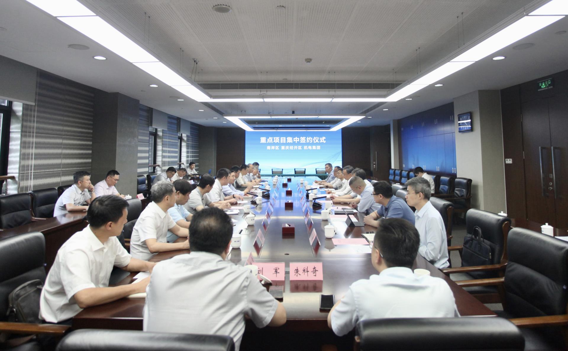 集團與南岸區(qū)簽約會.jpg 集團與南岸區(qū)簽約會.jpg